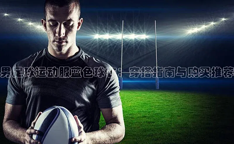 谈球吧体育平台知乎