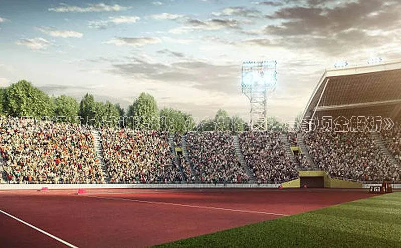 谈球吧体育app百度社团赞助平台