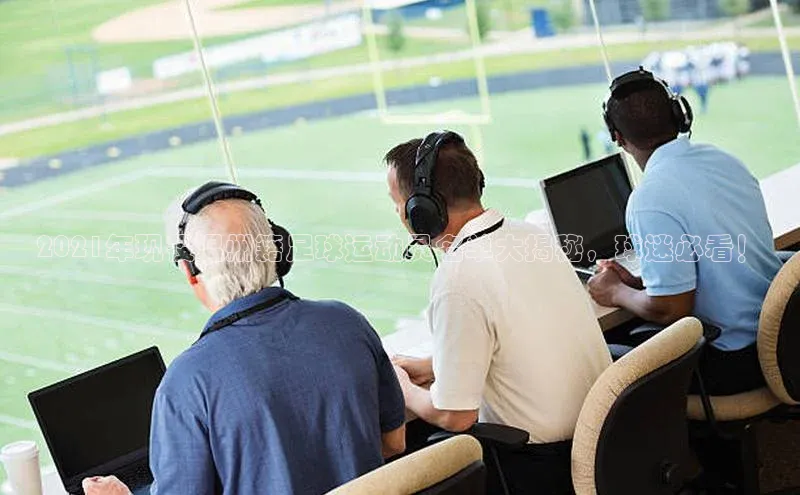 谈球吧官方网站华扬联众