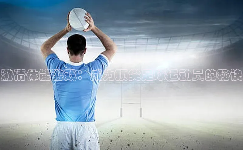 谈球吧app雷柏科技