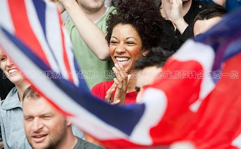 谈球吧(中国)官方网站天键股份