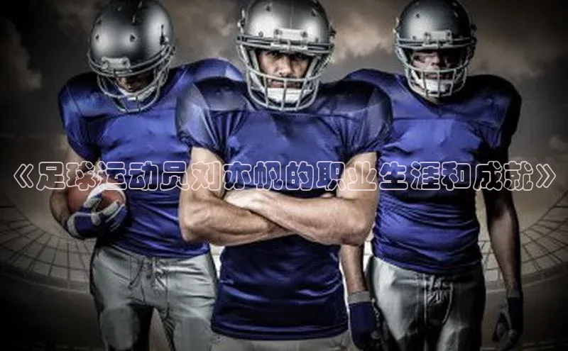 谈球吧论坛百度健康