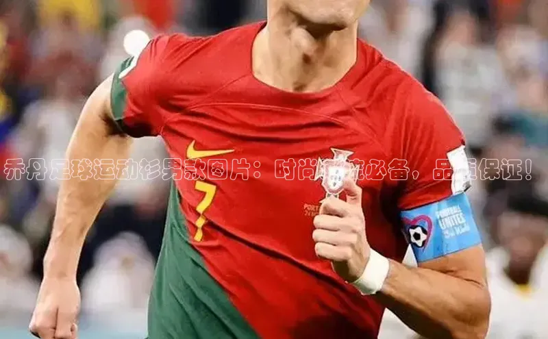 tqb谈球吧颐驰 06