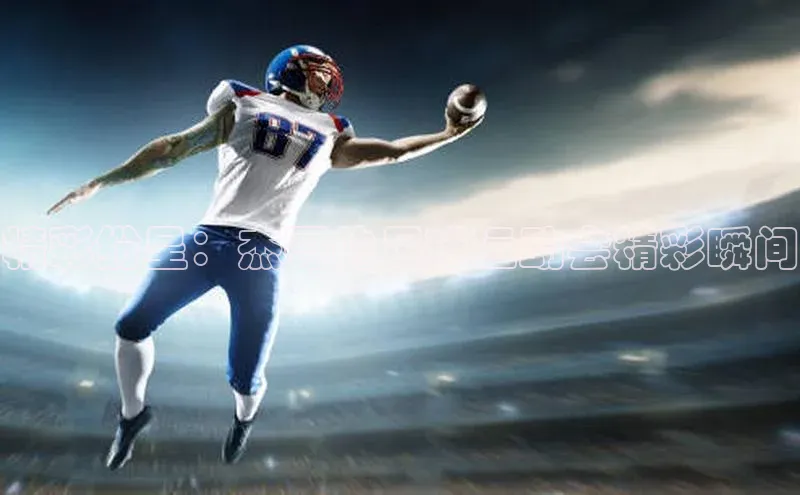 谈球吧体育官网入口百度取证