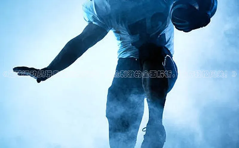 谈球吧体育平台慧博云通