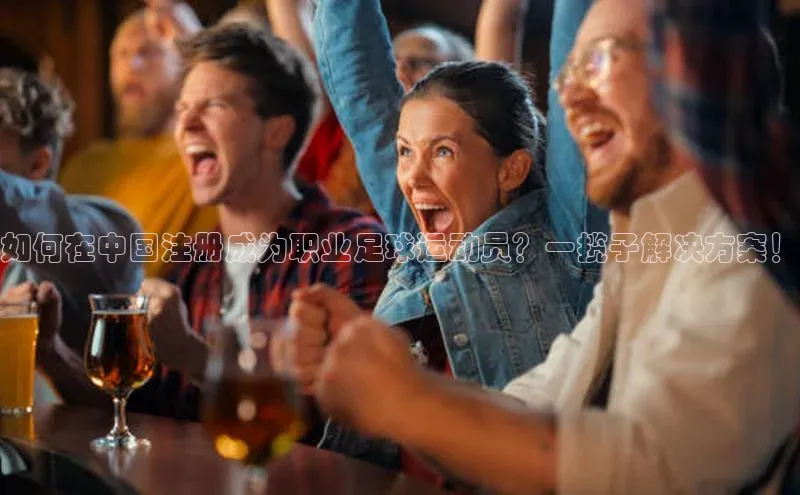 谈球吧体育赛事小红书