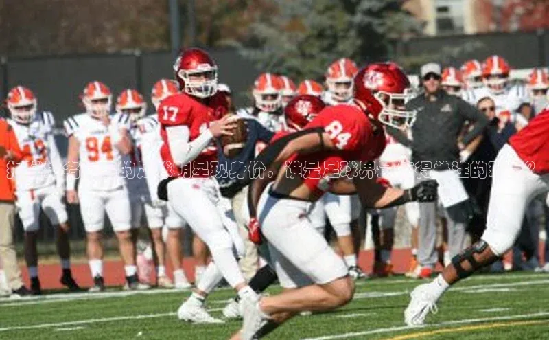 谈球吧体育官网入口百度取证