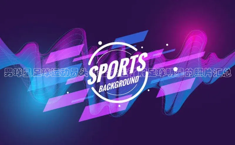 谈球吧官方网站百度手机助手