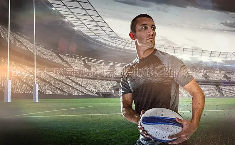 谈球吧app百度手机卫士