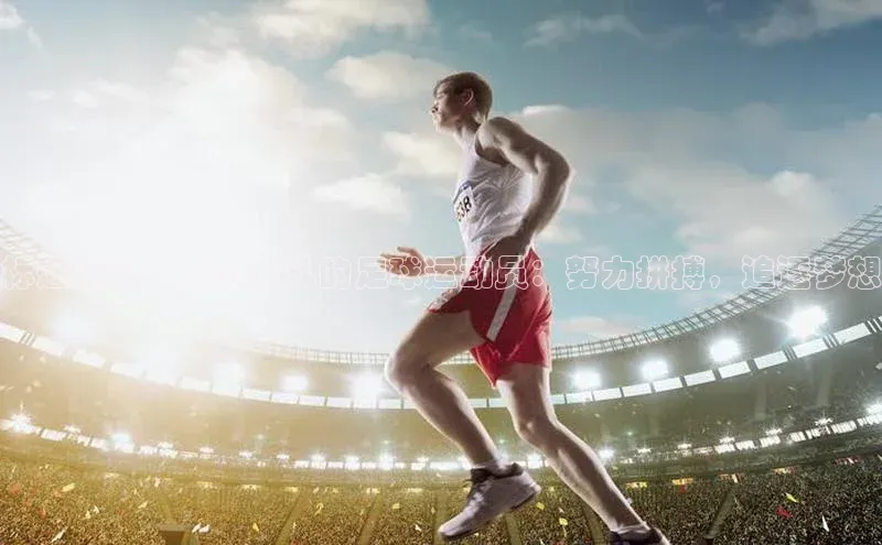 谈球吧论坛普信公司