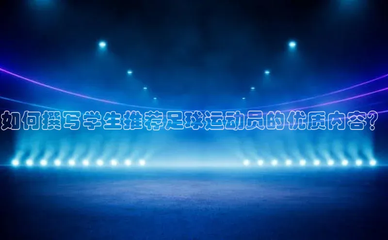 谈球吧体育赛事小红书