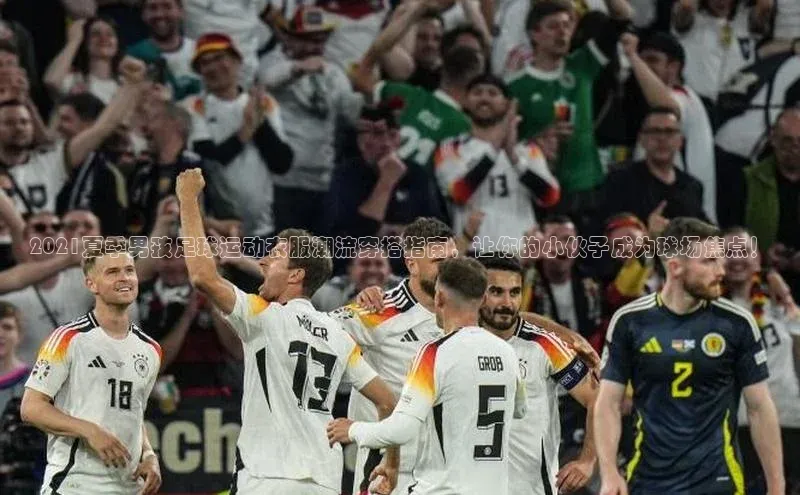 谈球吧(中国)官方网站天键股份