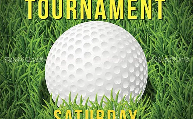 谈球吧官网入口百度安全社区