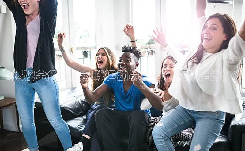 谈球吧官网app宇信科技