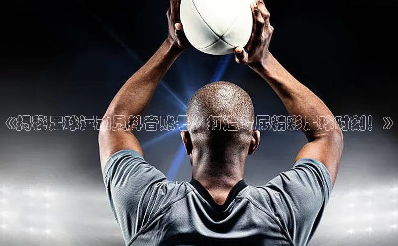 谈球吧(中国)官方网站百家号