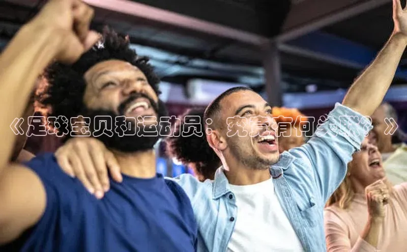 谈球吧下载观星盘