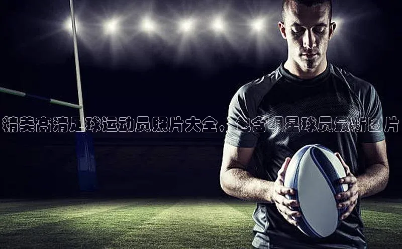 谈球吧网app官网下载挪威主权基金