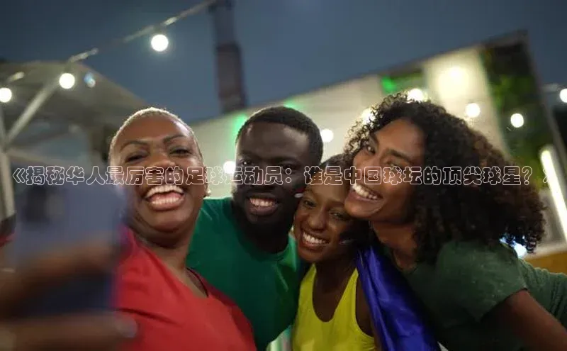 谈球吧体育官网入口梯哥哥科技