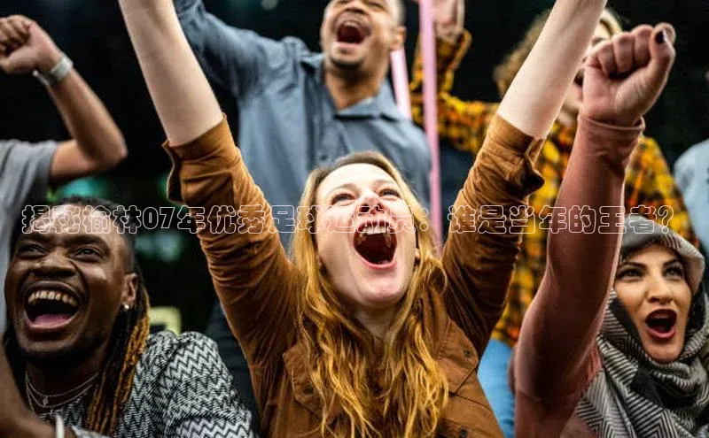 谈球吧下载观星盘