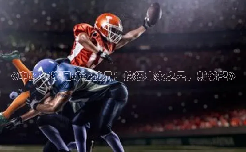 谈球吧官方网站华扬联众