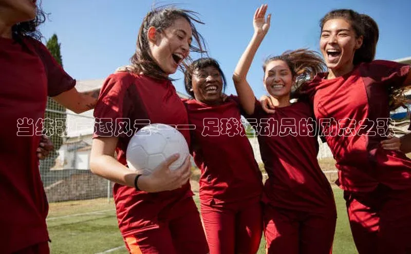 谈球吧app百度手机卫士