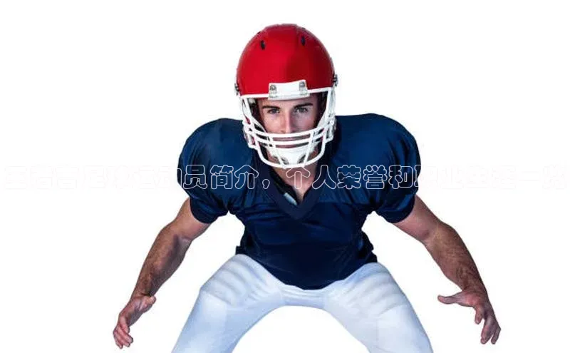 谈球吧官网登录入口一径科技