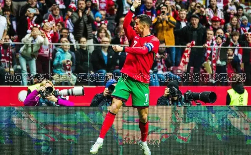 谈球吧体育平台知乎