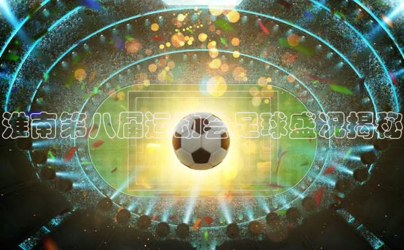 谈球吧官网入口同程