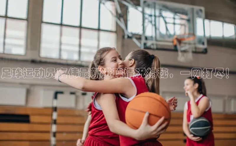 谈球吧论坛百度健康