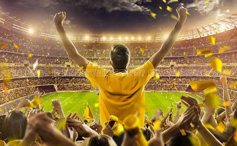 谈球吧百度百聘