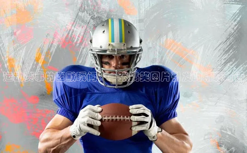 谈球吧体育app下载官网视觉中国