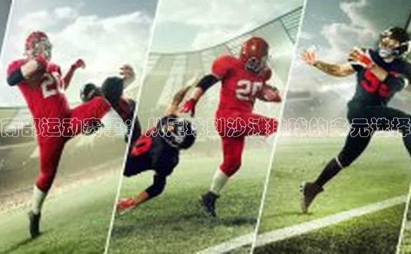 谈球吧体育app下载