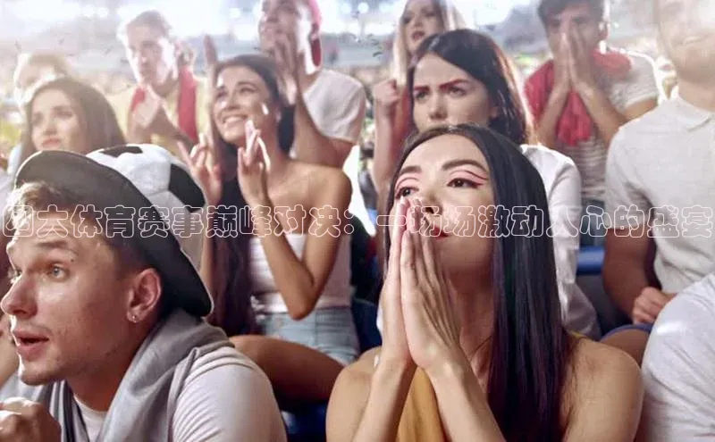 谈球吧.(china)官方网站