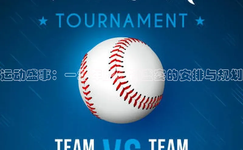 谈球吧app官方入口