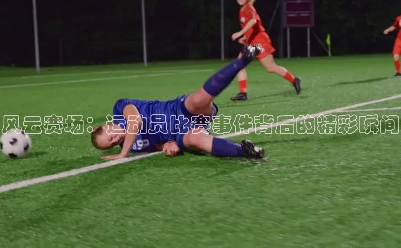 谈球吧体育官网最新在线入口