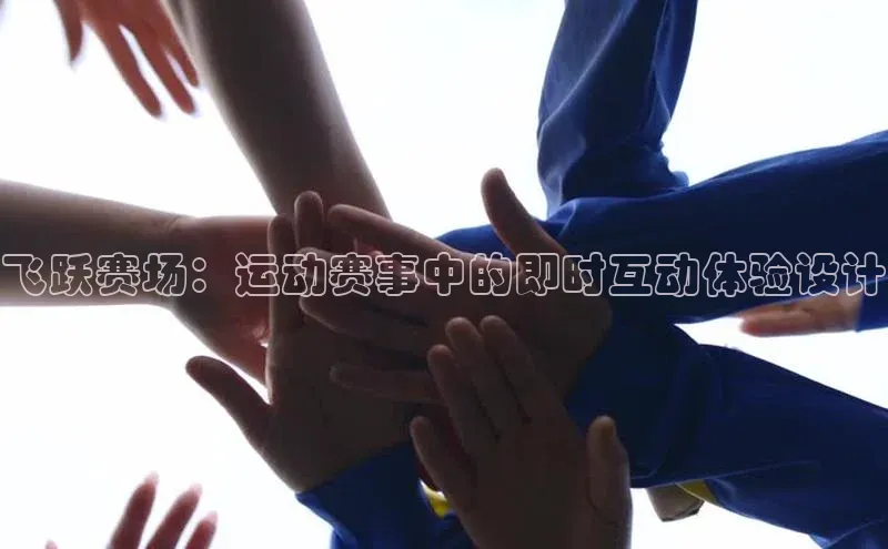 谈球吧体育官网