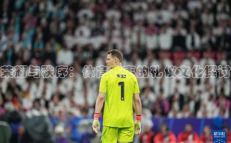 谈球吧体育赛事