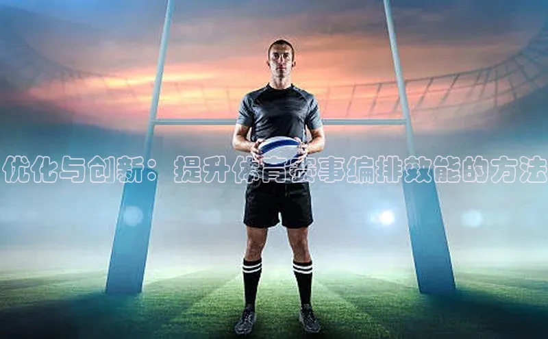 谈球吧体育赛事