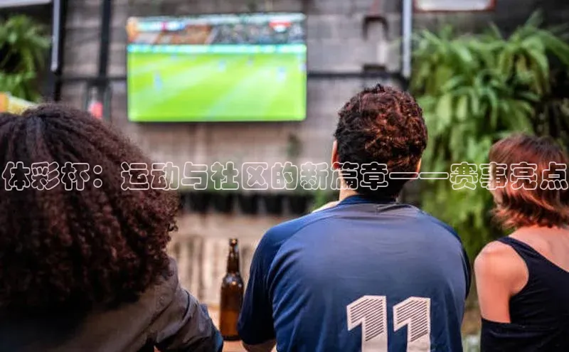 谈球吧官方网站