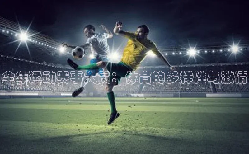 谈球吧官网入口