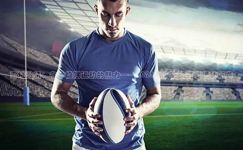 谈球吧网app官网下载