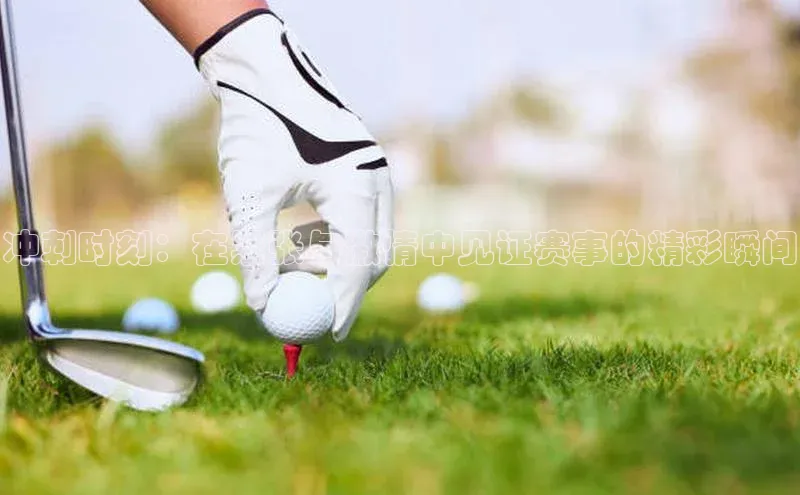 谈球吧体育平台