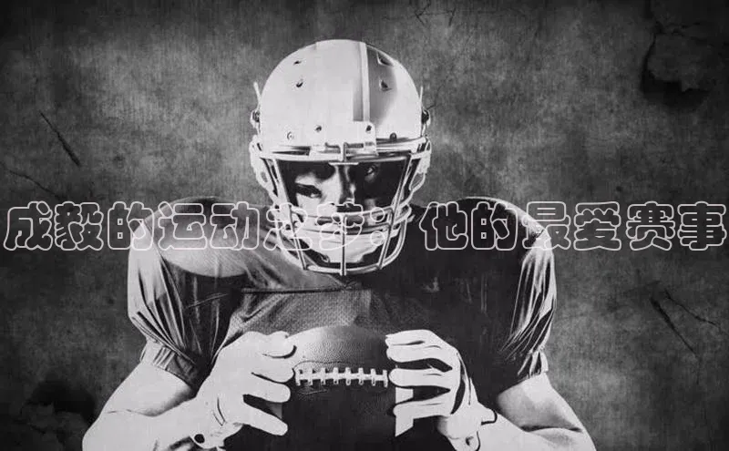 谈球吧网页登录