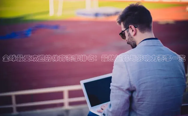 谈球吧体育app下载