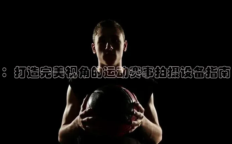 谈球吧体育app下载