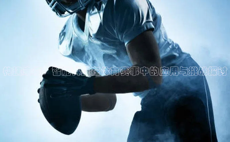 谈球吧官网入口