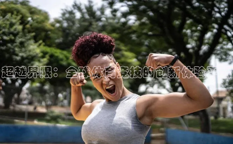 谈球吧体育官网最新在线入口