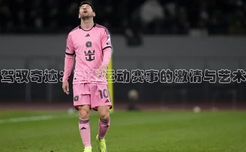 谈球吧(中国)官方网站