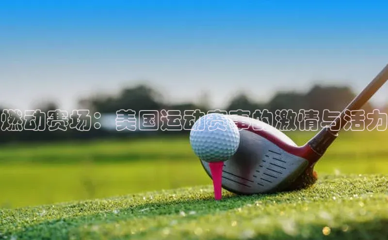 谈球吧体育官网入口