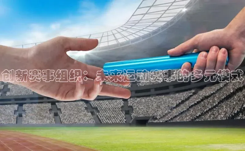 谈球吧体育赛事